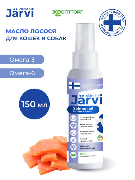 Лакомства Jarvi Holistic для кошек и собак "Масло лосося", 150 мл ...