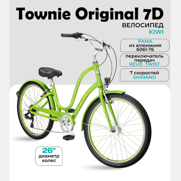 Велосипед городской круизер Electra Townie Original 7D EQ Step-Thru 26 ...