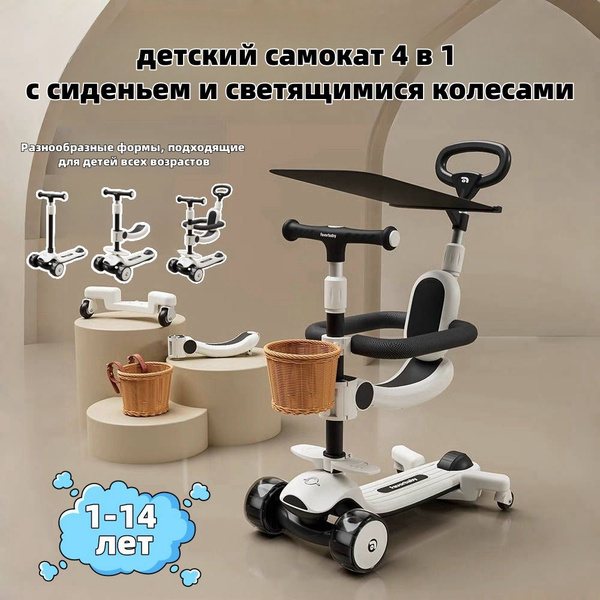Самокат-беговел купить на OZON по низкой цене (1873990800)