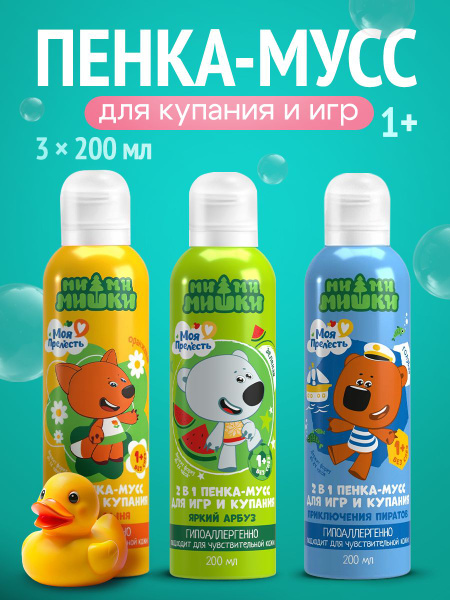Моя Прелесть средство пенка мусс для купания детская цветная, пена для ...
