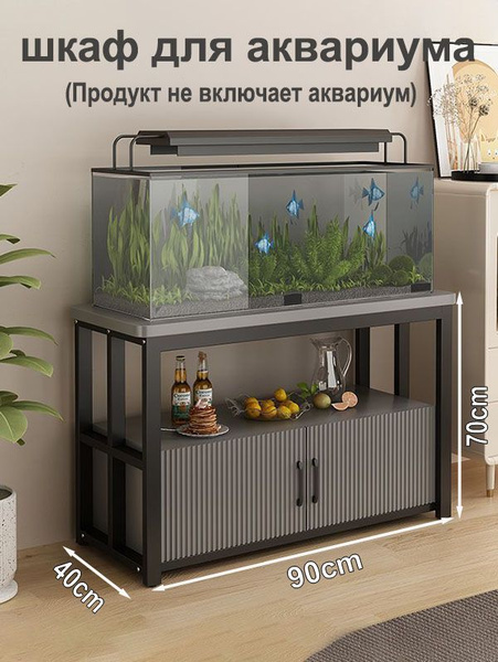 Тумба под аквариум 90*40*70cm купить на OZON по низкой цене (1798452133)