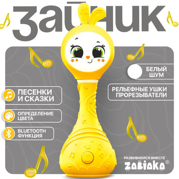 Интерактивная игрушка для малышей "Зайка" ZABIAKA / Белый шум / Игрушка ...