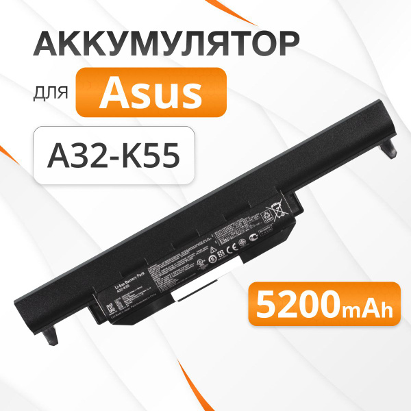 Аккумулятор для Asus / A32-K55 / 10,8V / 5200mAh / 56Wh (HC) купить на ...