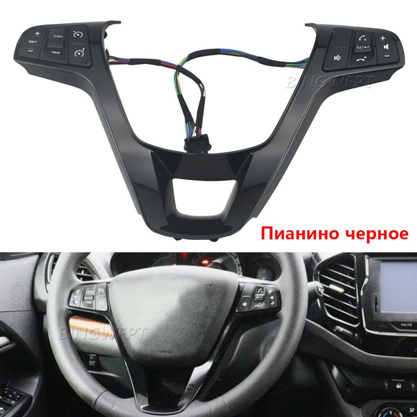 Многофункциональный переключатель клавиш рулевого колеса для Lada (ВАЗ ...