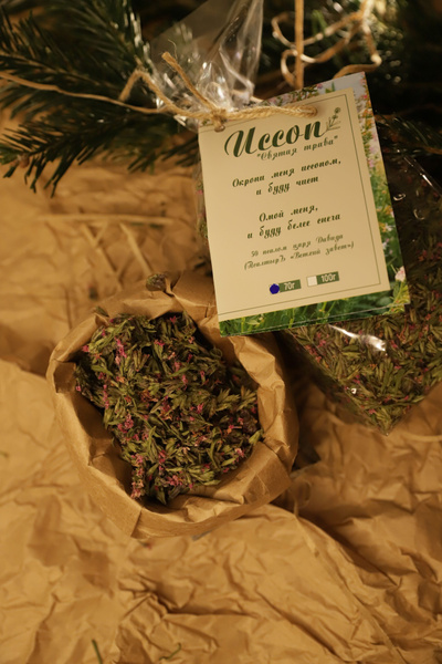 Чай Иссоп, спокойствие и расслабление, антиоксидант купить на OZON по ...