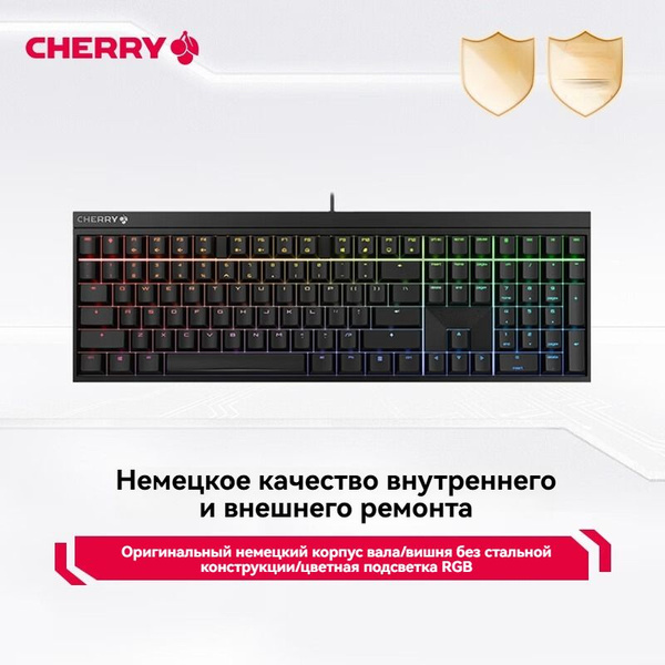 CHERRY Игровая клавиатура беспроводная MX2.0S-RGB, (Cherry MX Black ...