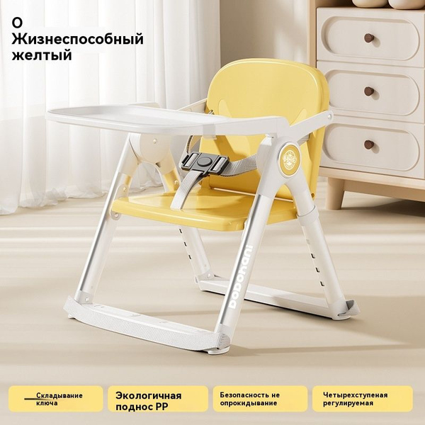 Baby dining chair Детское кресло купить на OZON по низкой цене (1810462338)