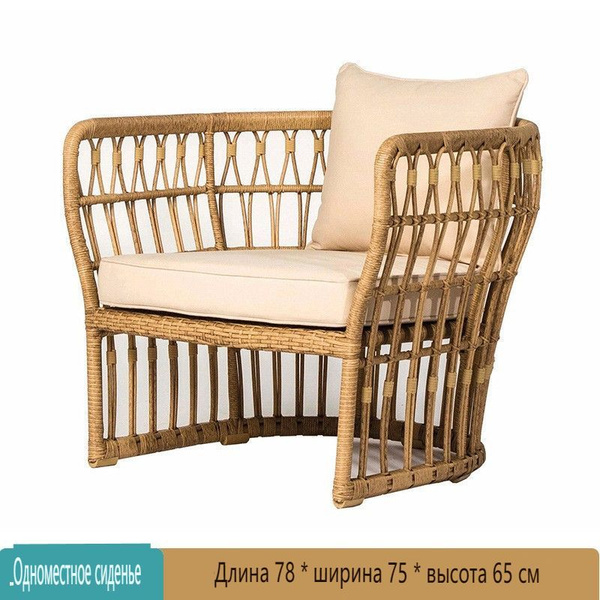 lsvgoe Садовое кресло, Искусственный ротанг (пластик), 75х78х65 см, 1 ...