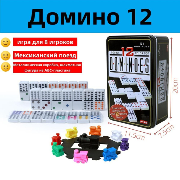 Мексиканский поезд, настольная игра, Домино 12 купить на OZON по низкой ...