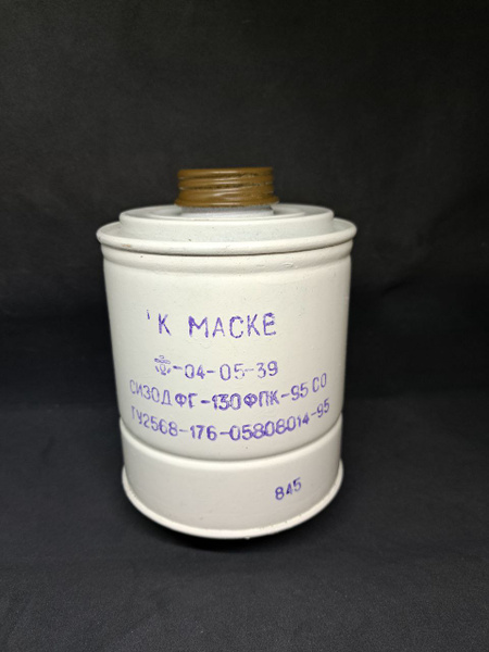 Фильтр против угарного газа (гопкалитовый) для противогаза ФГП-130ФПК ...