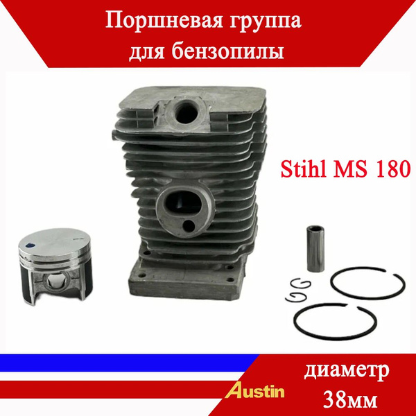 Поршневая группа для бензопилы, Stihl MS 180 с поддоном купить на OZON ...
