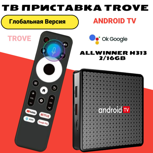 Медиаплеер TROVE G96 8К Tv box Пульт Блютуз, TF, HDMI, AV, USB Type-C ...