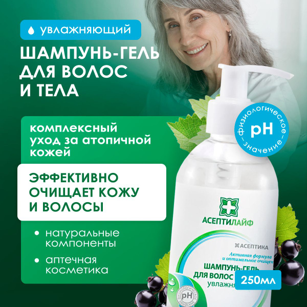 Увлажняющий шампунь для волос и тела / Липидовосстанавливающий гель для ...