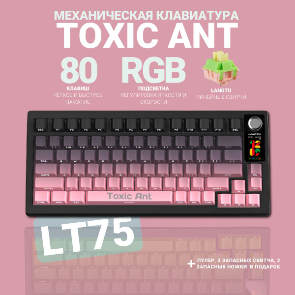 Механическая клавиатура с подсветкой и экранчиком Toxic Ant LT75 ...