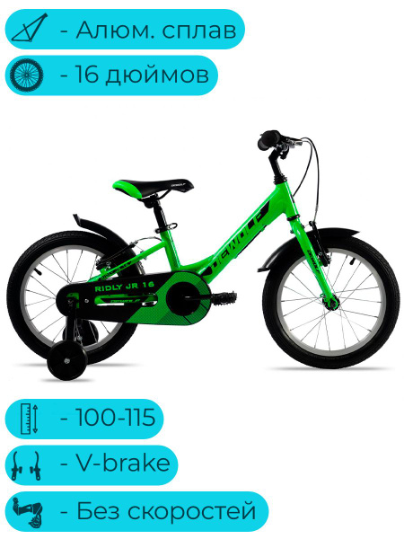 Велосипед DEWOLF Ridly JR 16 2022 Цвет neon green-black-neon green ...