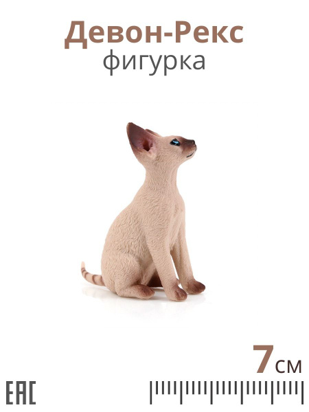 Фигурка котенок Девон-Рекс / Фигурка котика купить на OZON по низкой ...