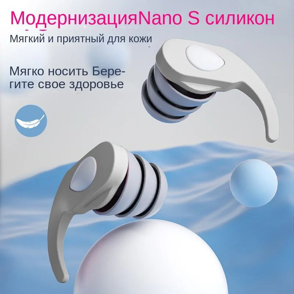 Беруши купить на OZON по низкой цене (1851772063)