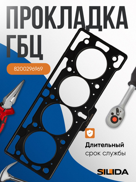 Прокладка ГБЦ ДВС-К7М 1.6 8V AMD