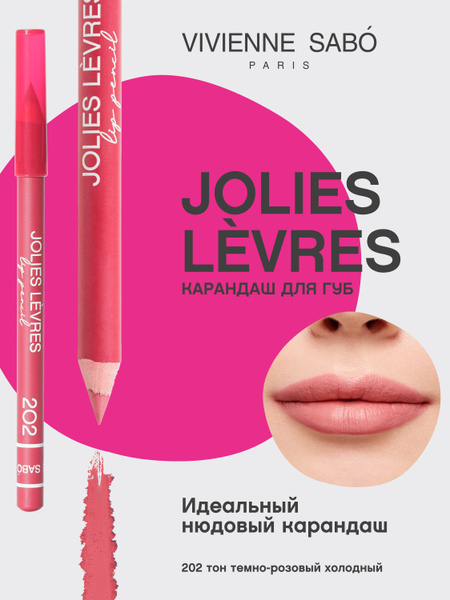 Vivienne Sabo Карандаш для губ Jolies Levres, безупречный контур, тон ...
