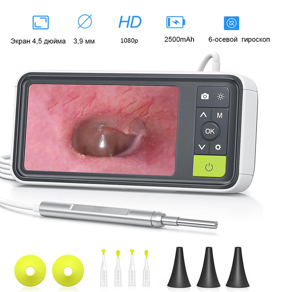 Цифровой отоскоп с гироскопом/4,5 дюймовый IPS экран/HD ушная камера/3 ...