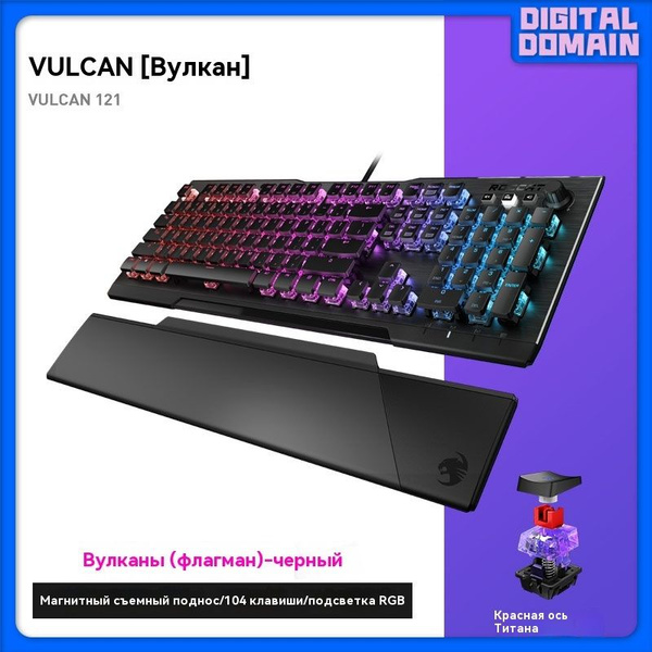 ROCCAT Игровая клавиатура проводная VULCAN Ultimate Edition ...
