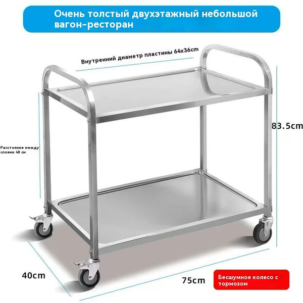 Тележка сервировочная,75х40х83.5см купить на OZON по низкой цене ...