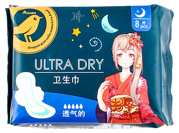Прокладки гигиенические Ultra Dry Night 5 капель, 8 шт купить на OZON ...
