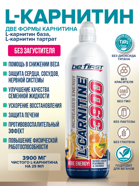Л карнитин для похудения жидкий концентрат Be First L Carnitine жидкий ...