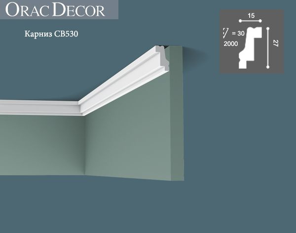 Карниз CB530N Orac Decor дюрополимер, 2.7*1.5*200см купить на OZON по ...