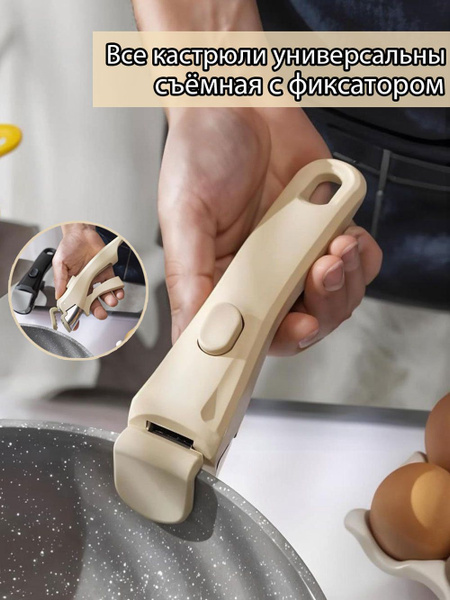 Ручка для посуды, 1 шт купить на OZON по низкой цене (1911329248)