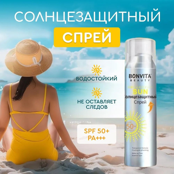 Солнцезащитный спрей ,защита от солнца SPF 50 СПФ 50 крем для лица ...