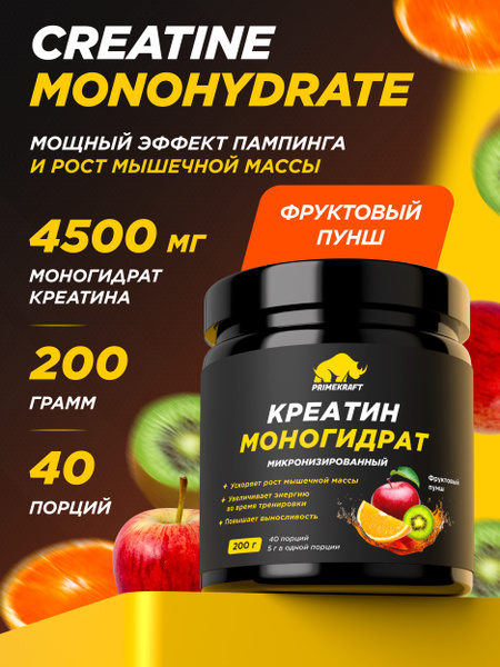 Креатин Моногидрат Микронизированный PRIMEKRAFT Creatine Monohydrate ...
