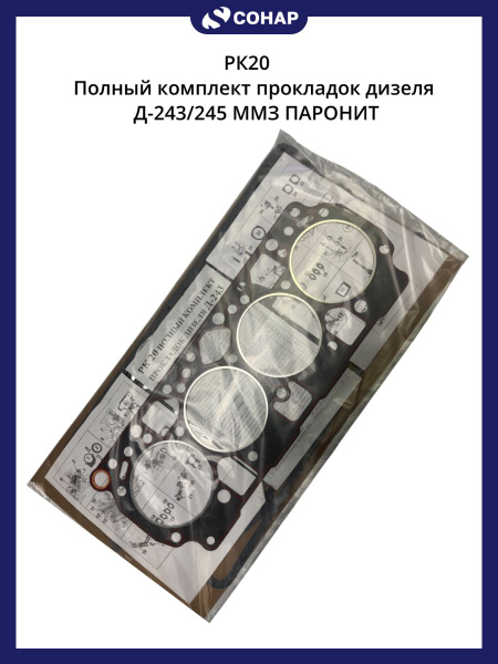 Рк установочный прокладок ТКР
