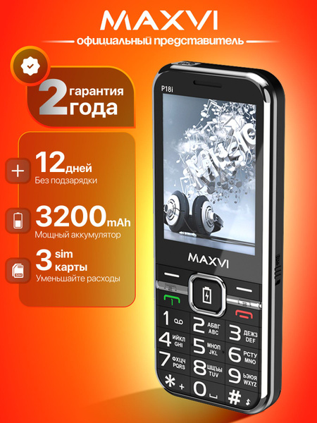 Купить Дисплей На Телефон Maxvi P18