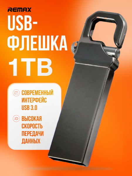USB-флеш-накопитель REMAX REMUSB 1 ТБ 90, 80 купить c доставкой на OZON ...