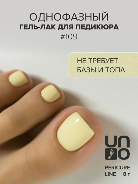 UNO, Однофазный гель лак для ногтей, светло-желтый, №109 , ONE STEP ...