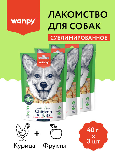 Сублимированное лакомство для собак Курица и фрукты, 40 г