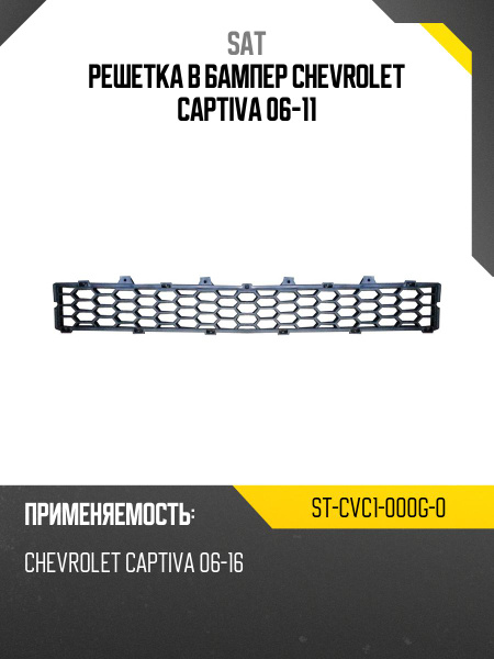 Бампер передний Chevrolet Captiva 06-11 / Daewoo Winstorm 06-10 (Под омыватели фар)