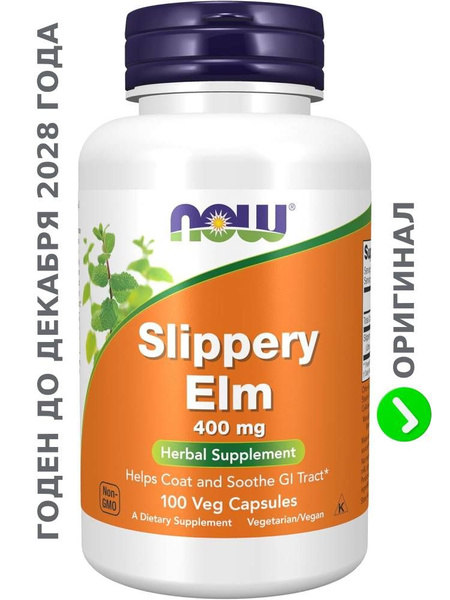 Скользкий вяз 400 мг 100 капсул, Slippery elm NOW Foods купить на OZON ...