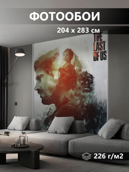 Обои виниловые Last of us, Ласт оф ас купить на OZON по низкой цене ...