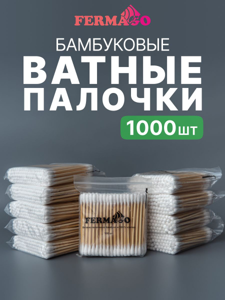 Ватные палочки бамбуковые 1000 шт, деревянные ушные, косметические ...