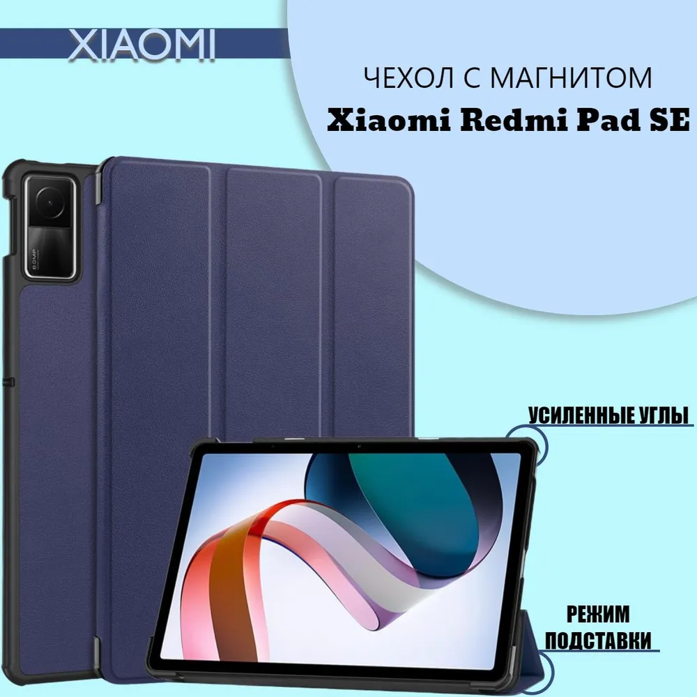 ЧехолдляпланшетаXiaomiRedmiPadSE(2023)11"смагнитом,Зеленый