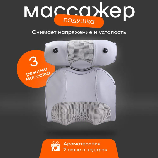 Массажная подушка, массажер роликовый электрический для спины, поясницы ...