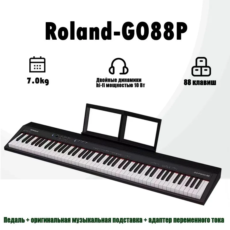 RolandGO-88PЦифровыепианино