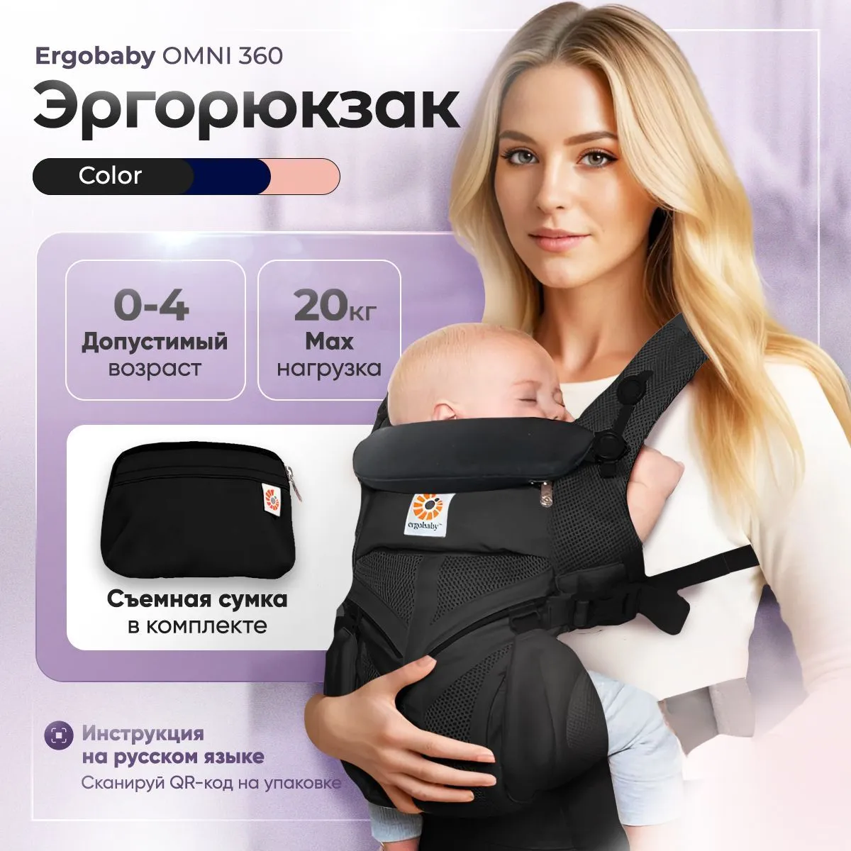 Эргорюкзак-хипсит с рождения до 20 кг / Ergobaby OMNI 360 / кенгуру-переноска для новорожденных