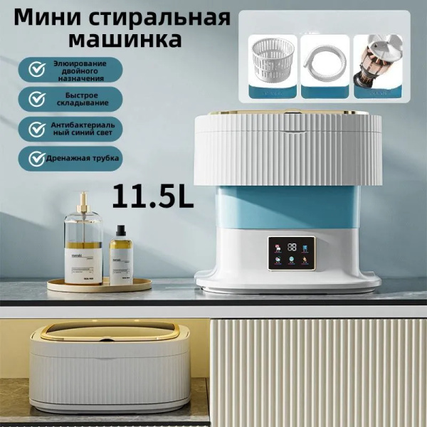 Мини стиральная машинка, складная маленькая стиральная машина купить на ...
