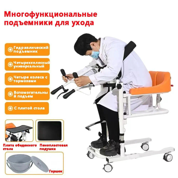 Многофункциональный подъемник для паралитиков, гидравлический подъемник ...