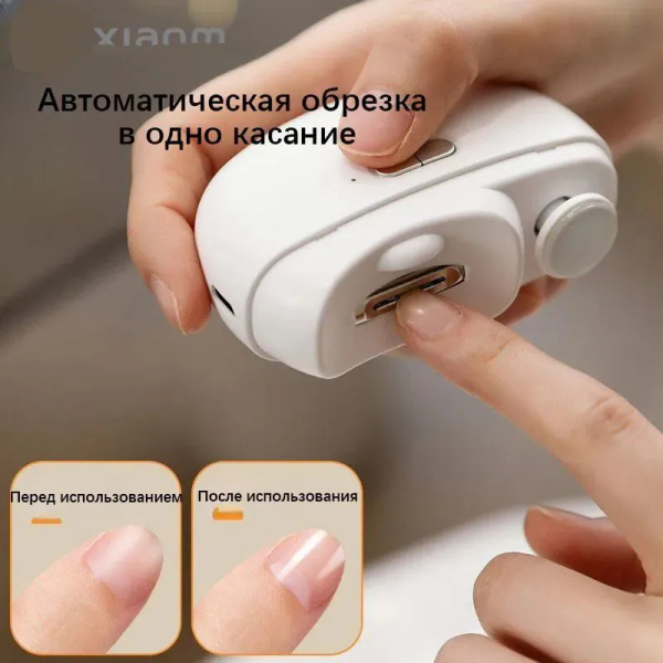 Электрическая автоматическая машинка для стрижки ногтей купить на OZON ...