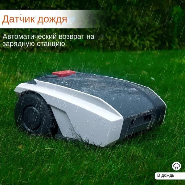 Газонокосилка-робот,Самоходная купить на OZON по низкой цене (1852481485)