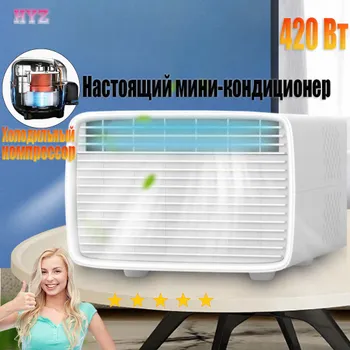 Портативный кондиционер HYZ A03